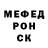 МЕФ мяу мяу Rita Burchika