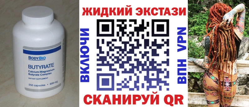 Бутират буратино  Купить  Ачинск 