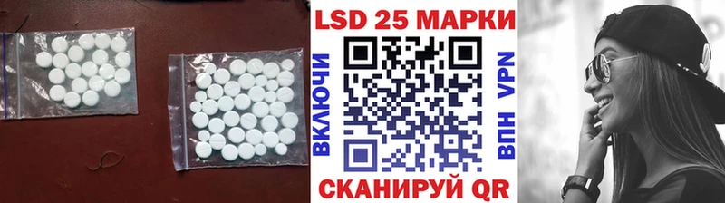LSD-25 экстази кислота  Купить где  Ачинск 