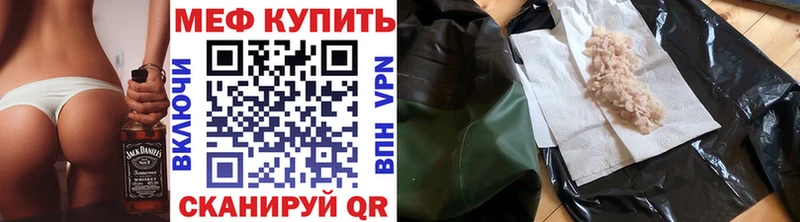 Купить  Ачинск  МЕФ mephedrone 