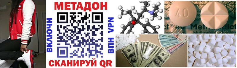 Метадон белоснежный  Купить закладки  Ачинск 