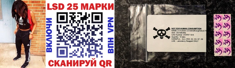 Марки 25I-NBOMe 1500мкг  Купить закладки  Ачинск 